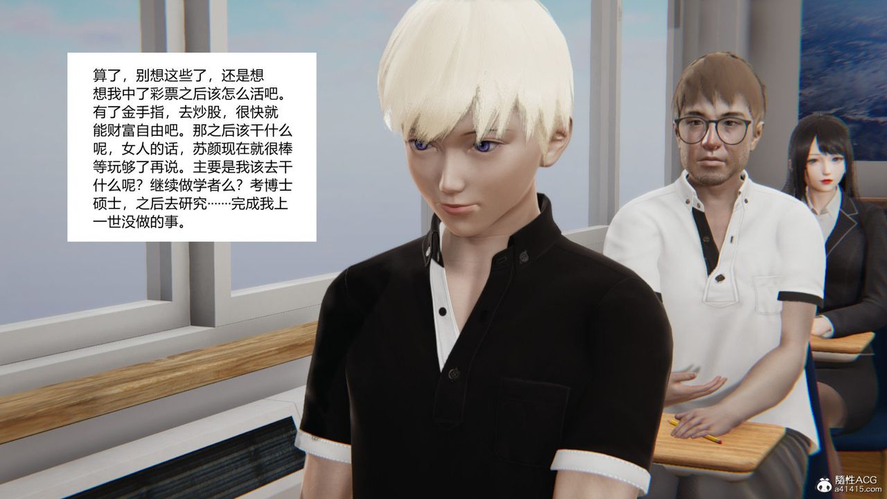 [3D]重生之妻妾成群第03話