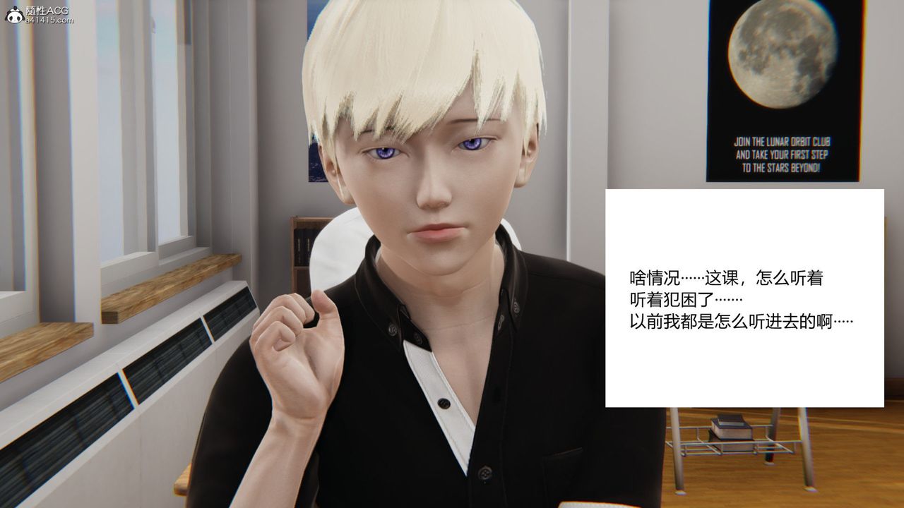 [3D]重生之妻妾成群第03話