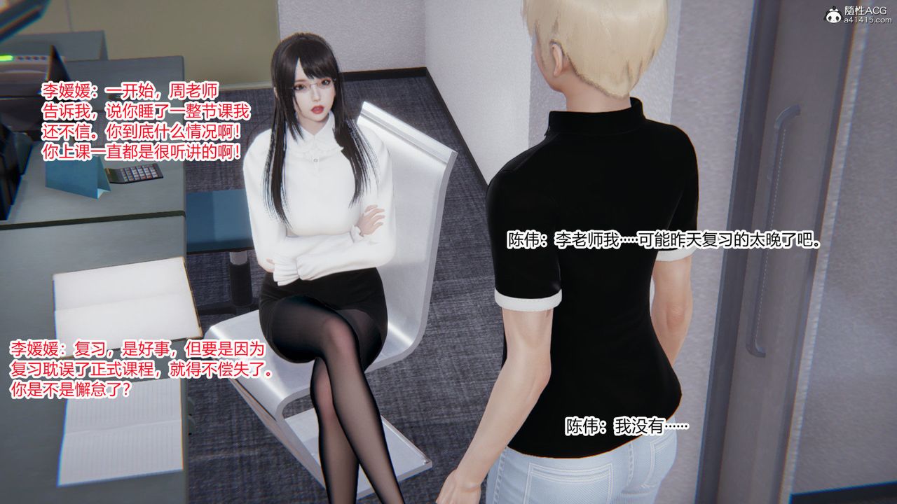 [3D]重生之妻妾成群第03話