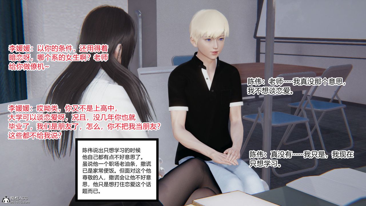 [3D]重生之妻妾成群第03話