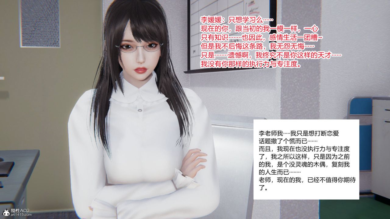 [3D]重生之妻妾成群第03話