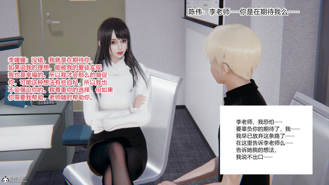 [3D]重生之妻妾成群第03話