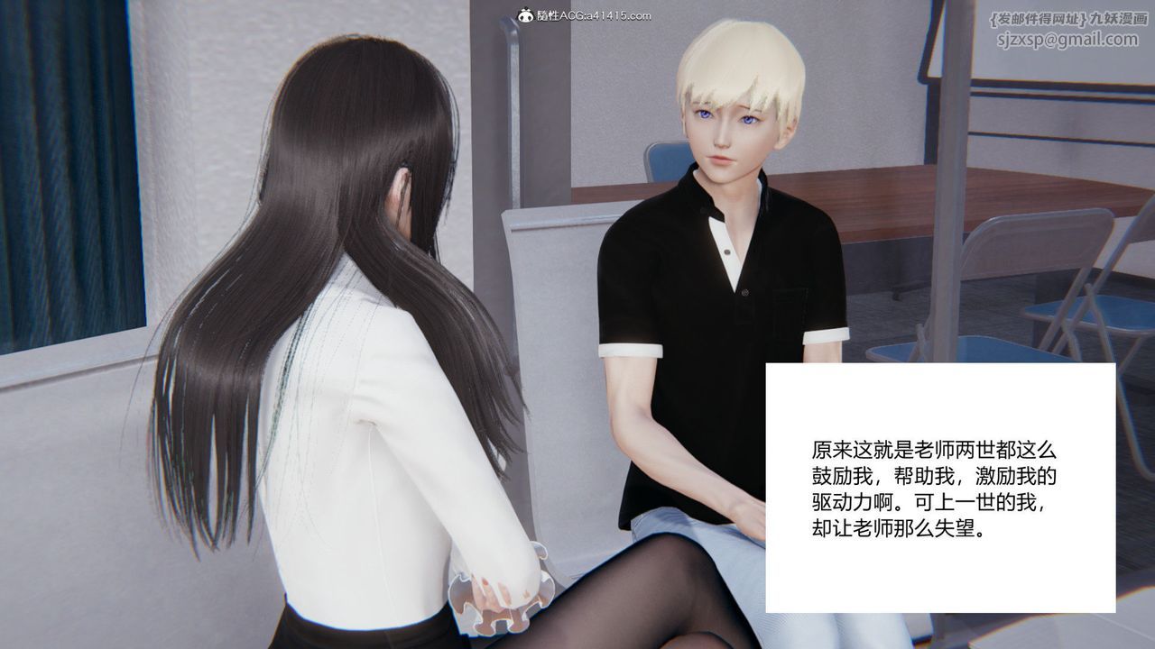 [3D]重生之妻妾成群第03話