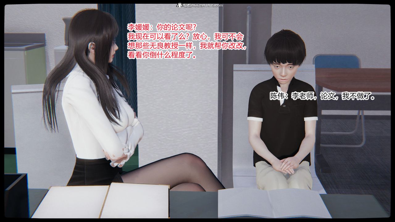 [3D]重生之妻妾成群第03話