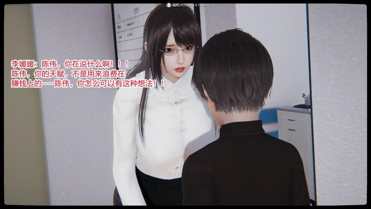 [3D]重生之妻妾成群第03話