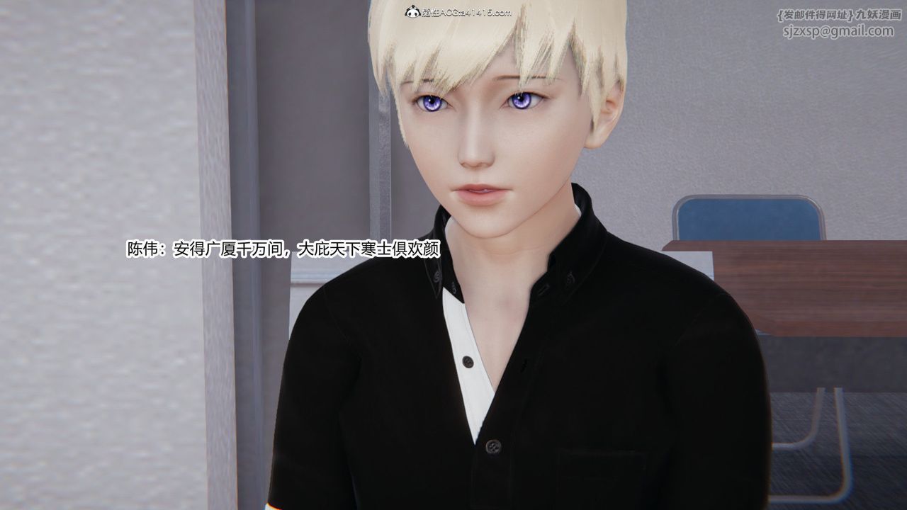 [3D]重生之妻妾成群第03話