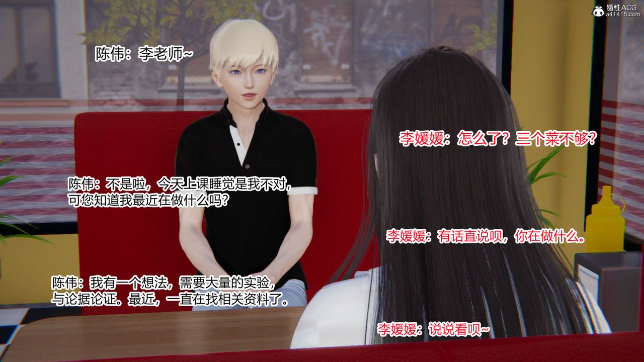 [3D]重生之妻妾成群第03话