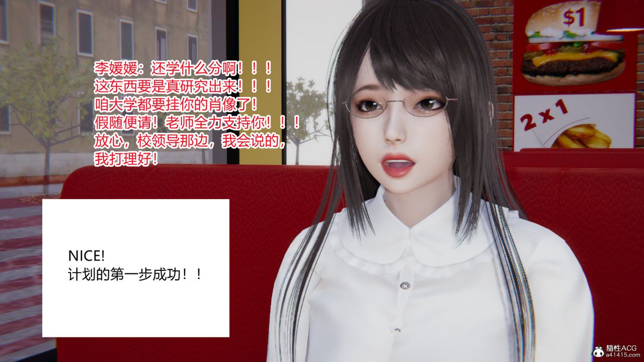 [3D]重生之妻妾成群第03话