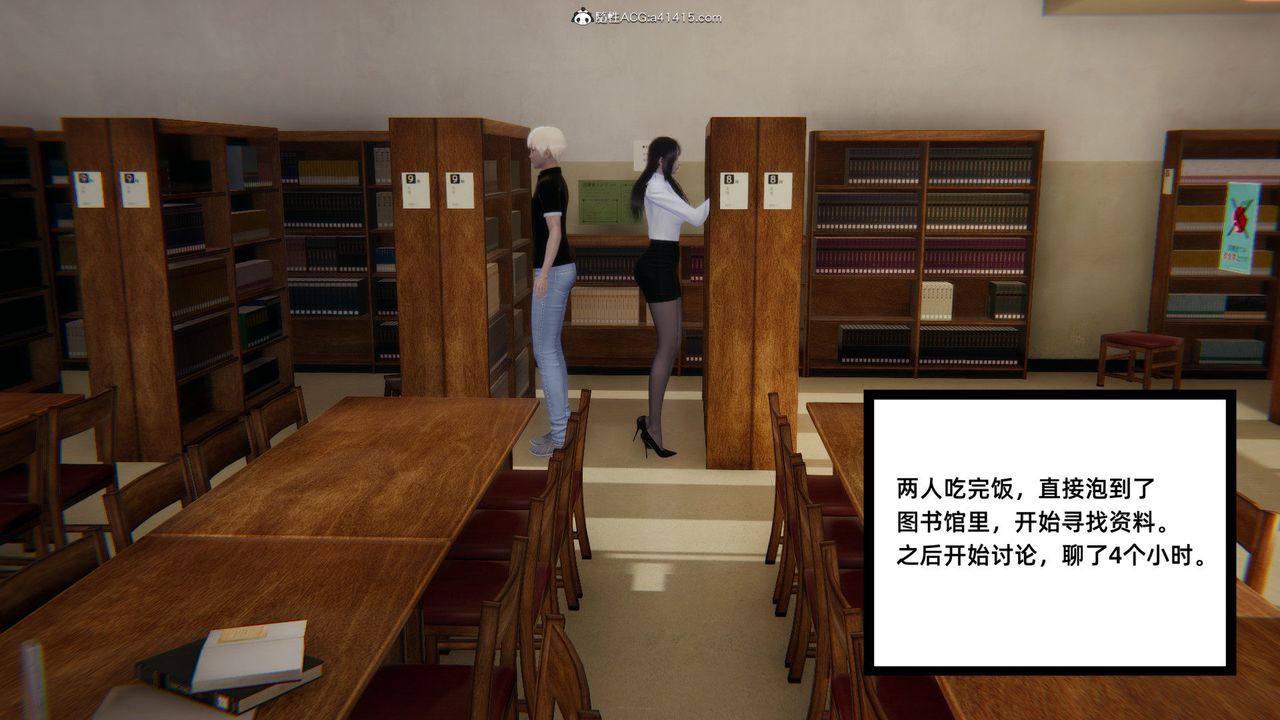 [3D]重生之妻妾成群第03話