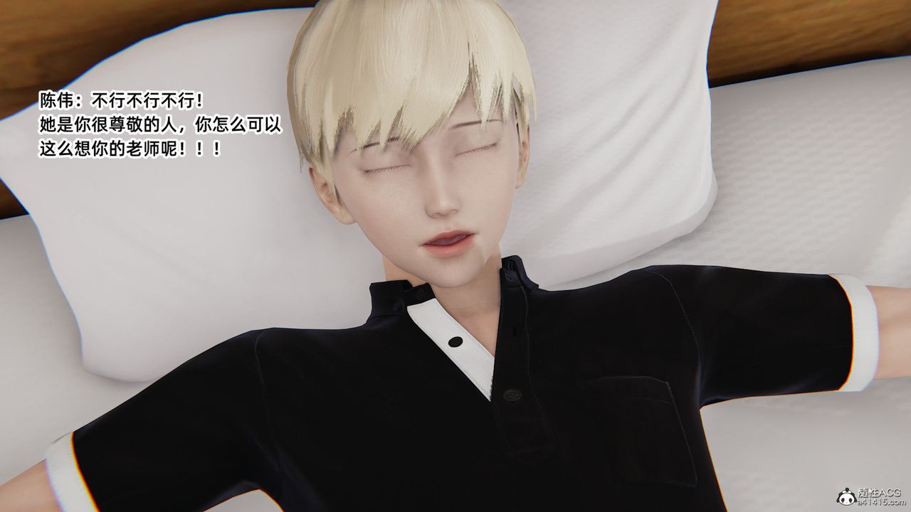 [3D]重生之妻妾成群第03話