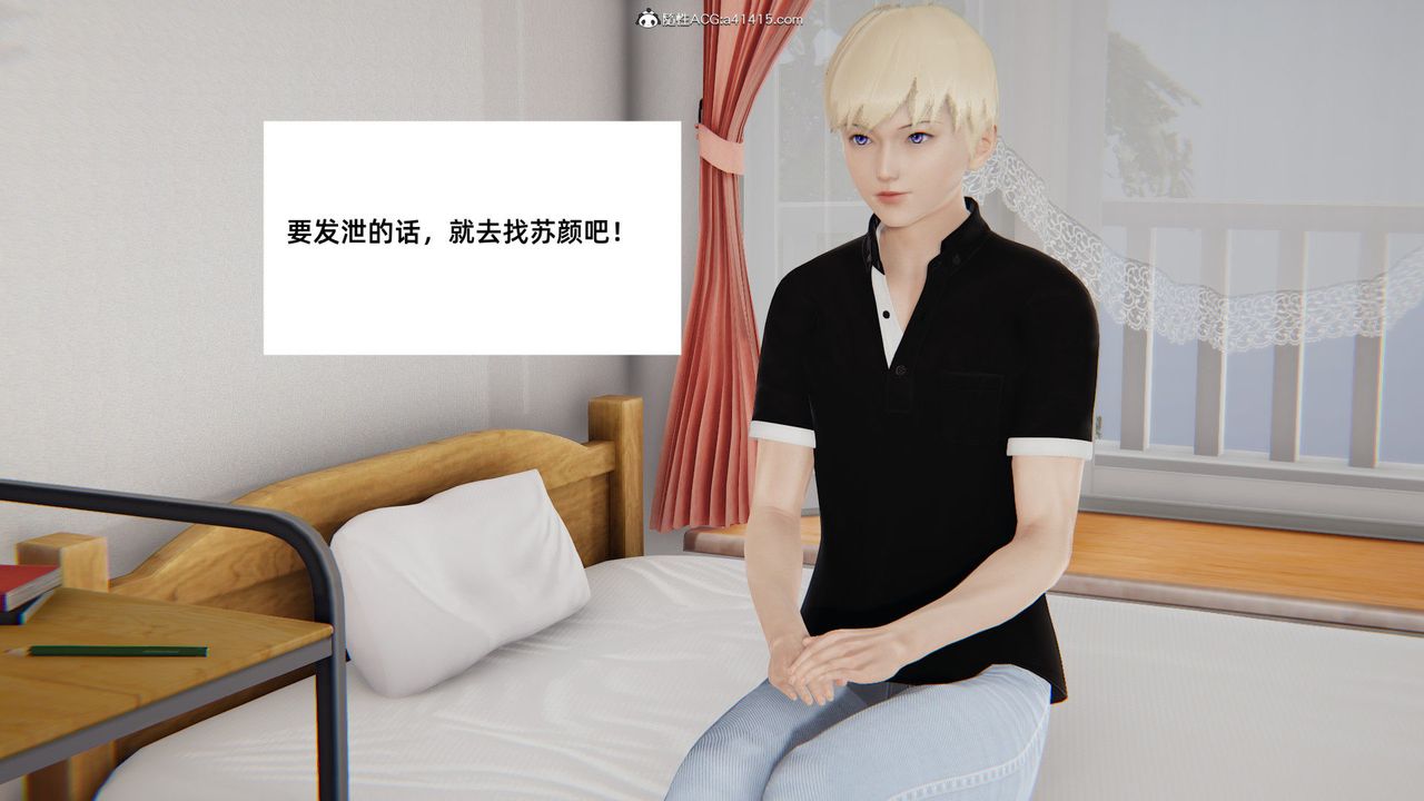 [3D]重生之妻妾成群第03話