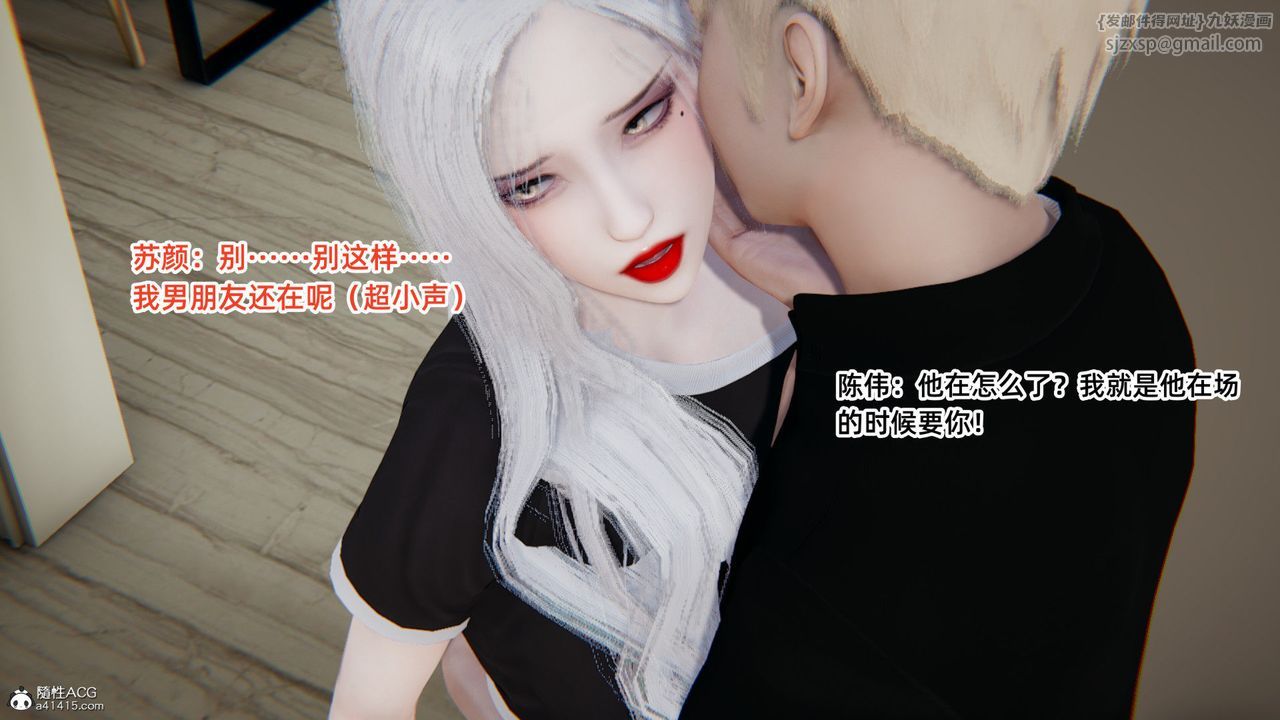 [3D]重生之妻妾成群第03話