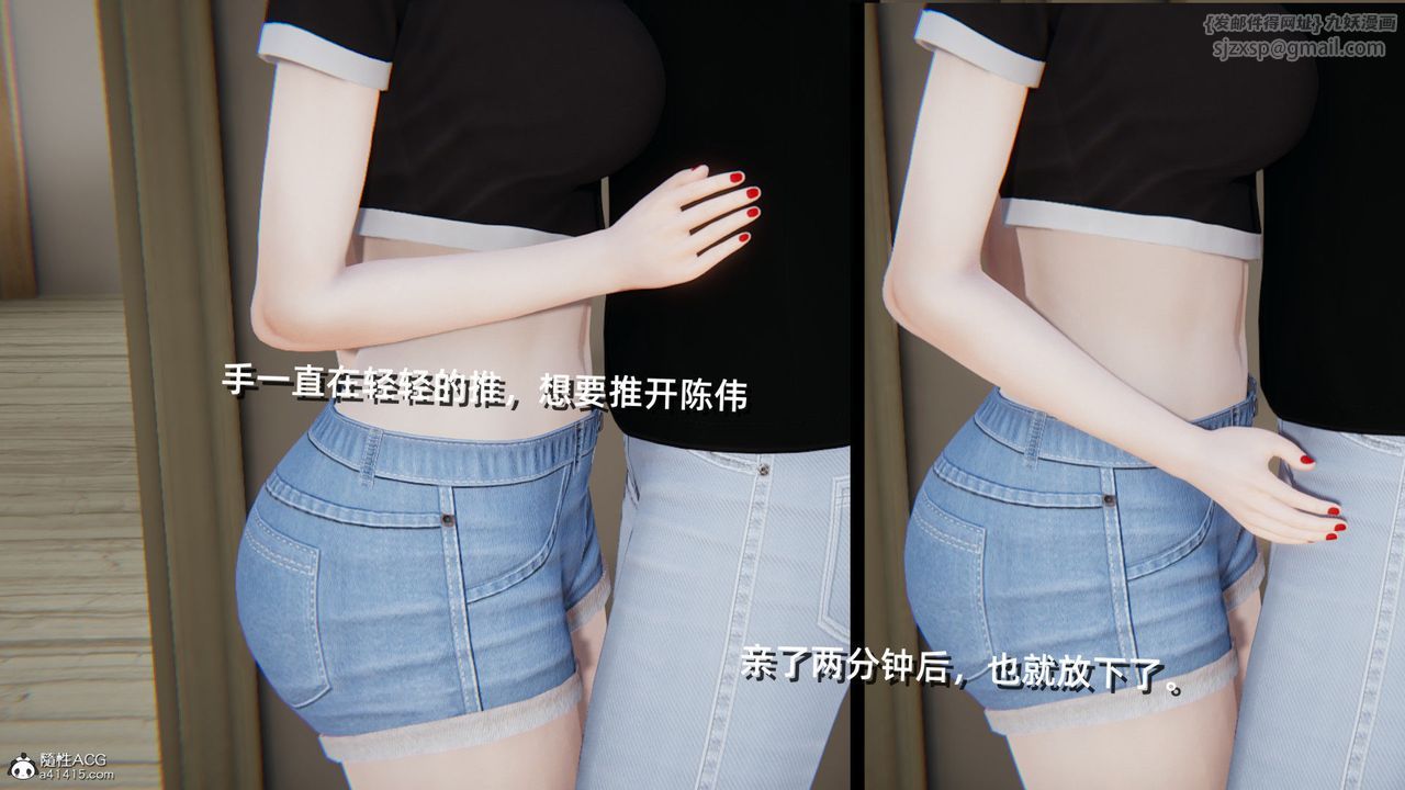 [3D]重生之妻妾成群第03話