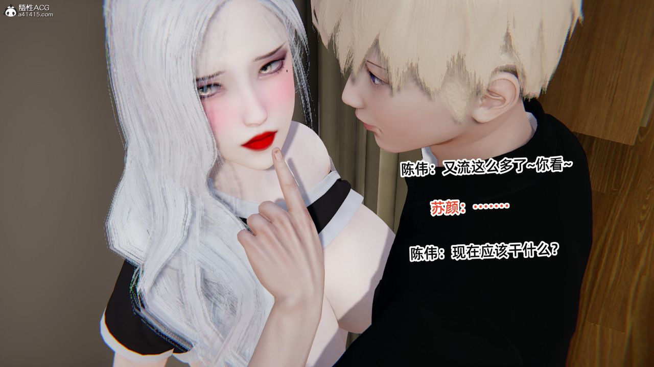 [3D]重生之妻妾成群第03話