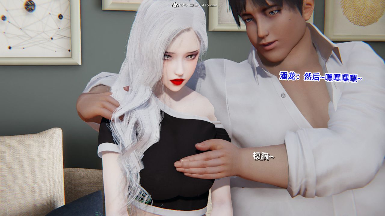 [3D]重生之妻妾成群第03話