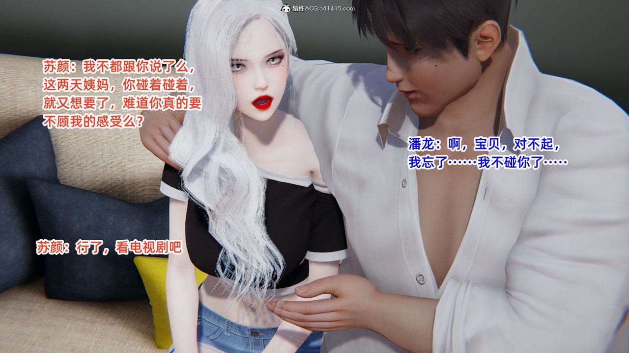 [3D]重生之妻妾成群第03話