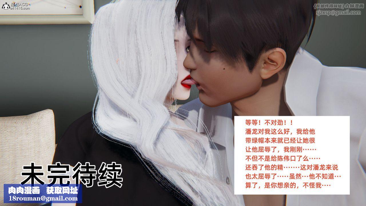 [3D]重生之妻妾成群第03話