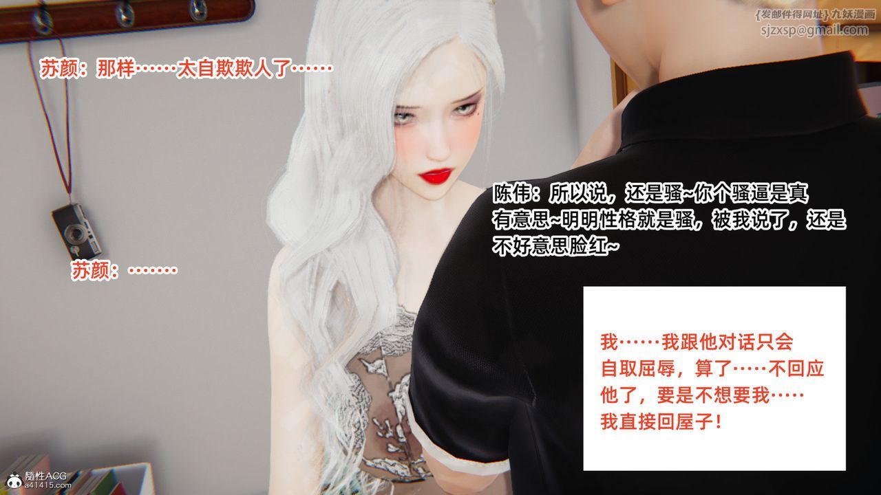 [3D]重生之妻妾成群第04話