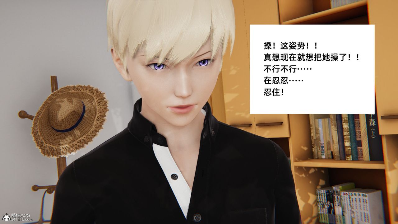 [3D]重生之妻妾成群第04話