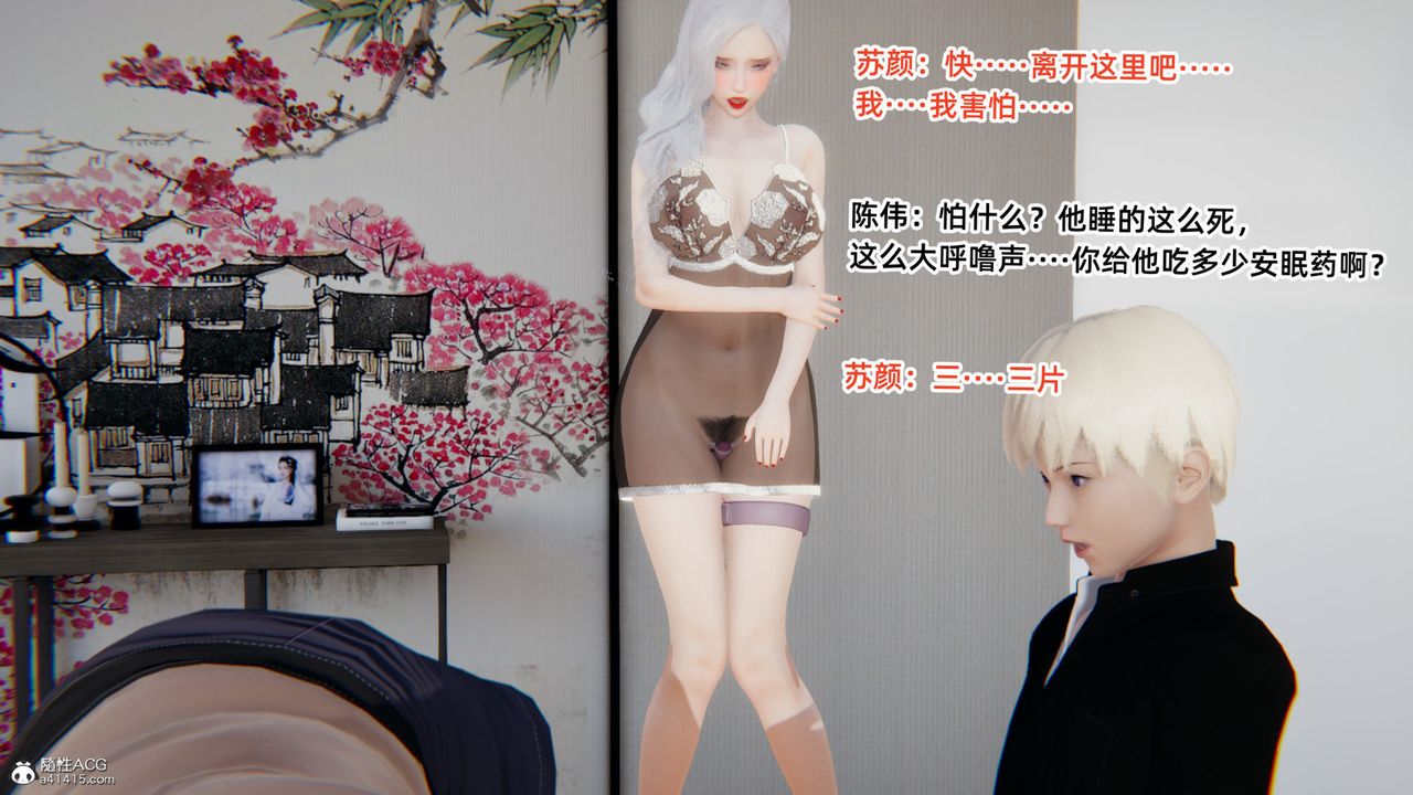 [3D]重生之妻妾成群第04话