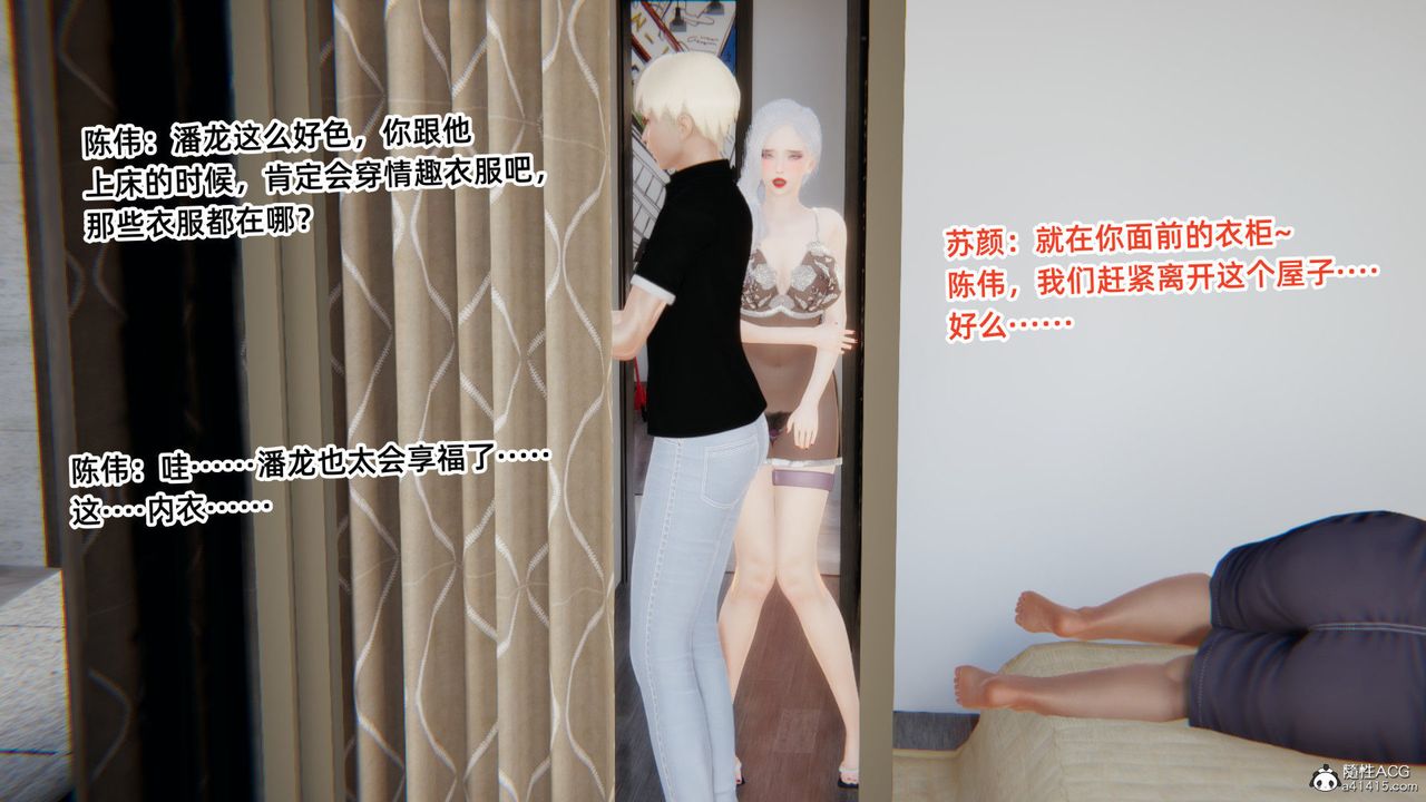 [3D]重生之妻妾成群第04話