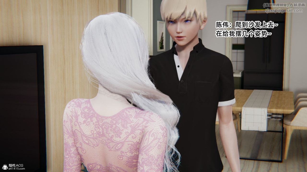 [3D]重生之妻妾成群第04話