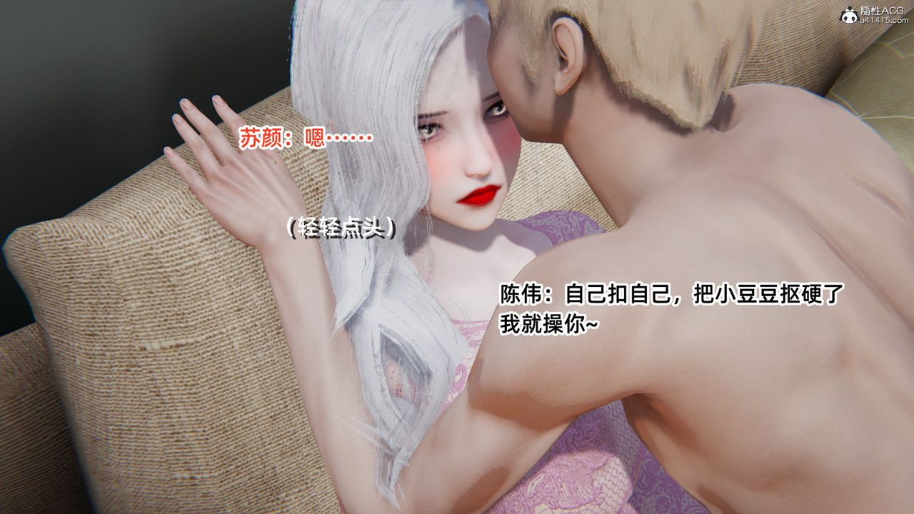 [3D]重生之妻妾成群第04话