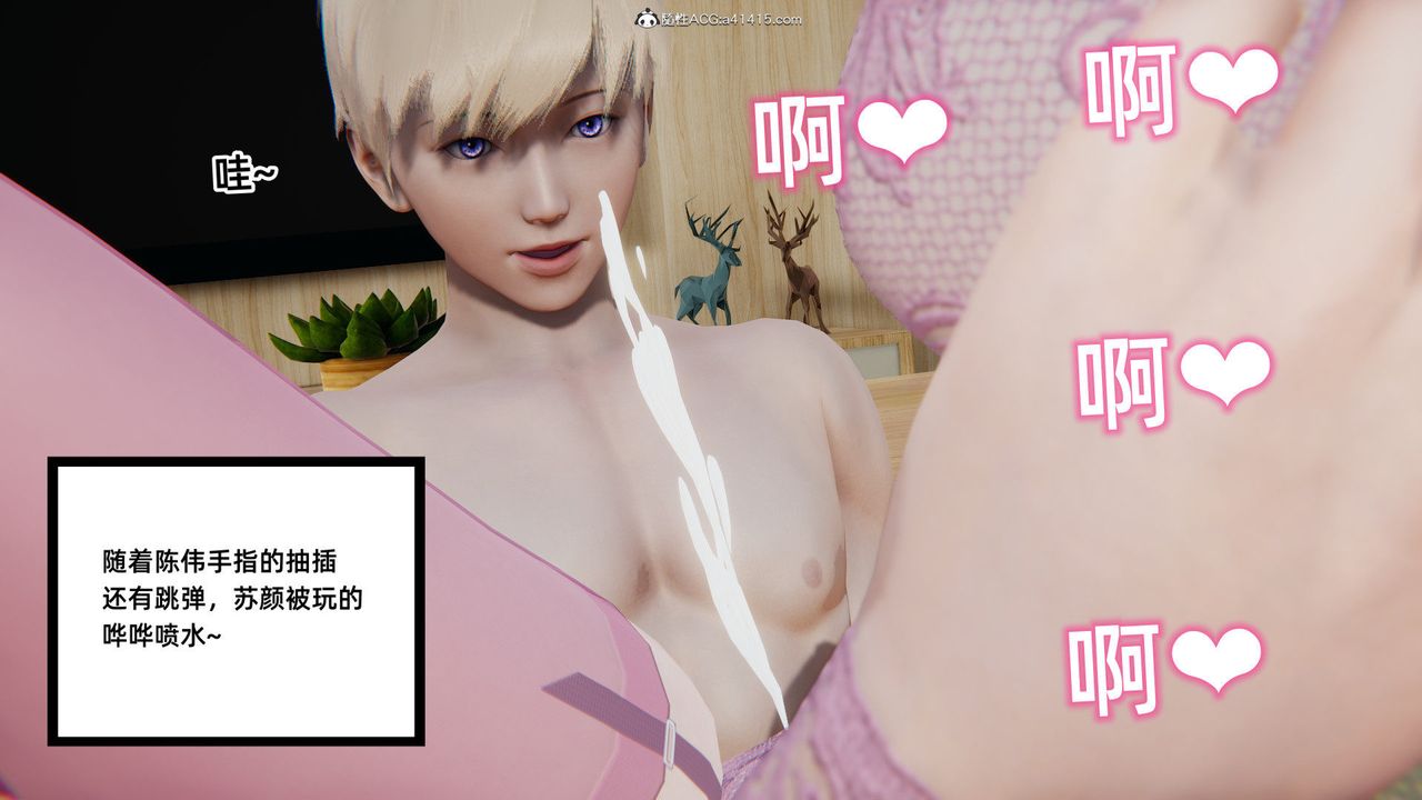 [3D]重生之妻妾成群第04话