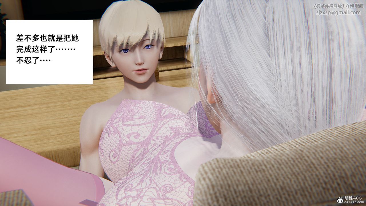 [3D]重生之妻妾成群第04話