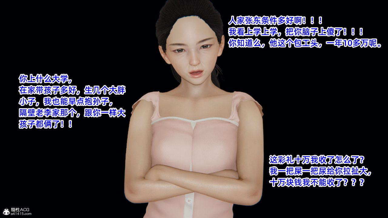 [3D]重生之妻妾成群第04话