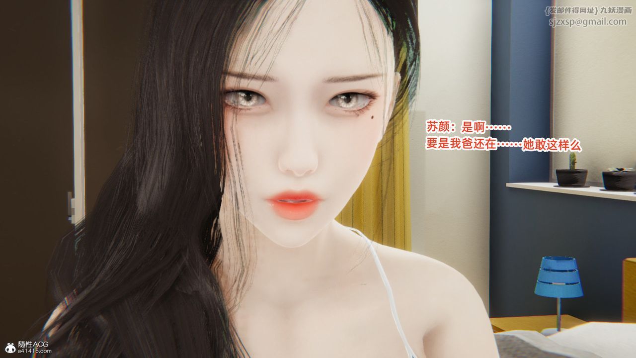 [3D]重生之妻妾成群第04话