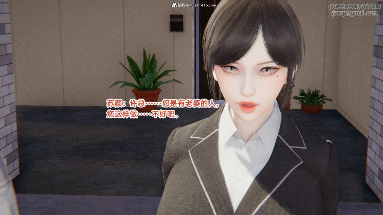 [3D]重生之妻妾成群第04話