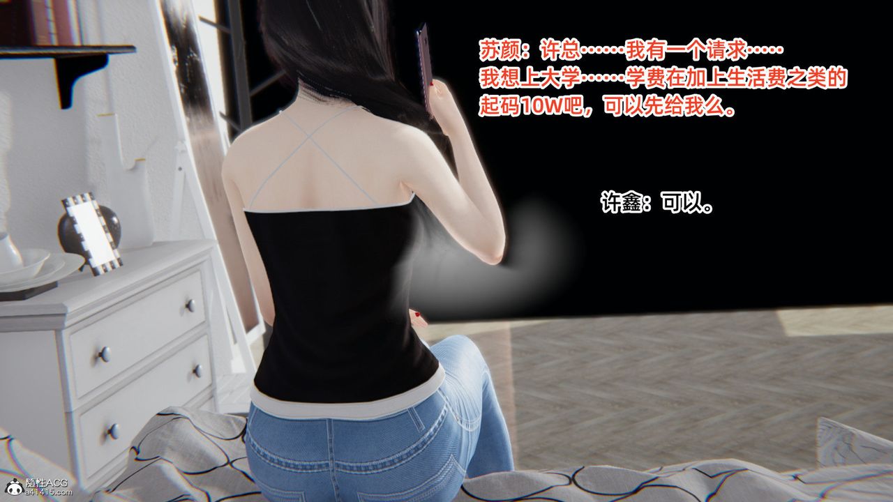 [3D]重生之妻妾成群第04话