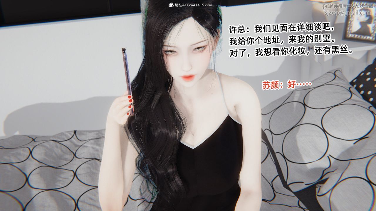 [3D]重生之妻妾成群第04話