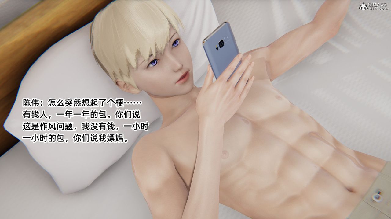 [3D]重生之妻妾成群第04話