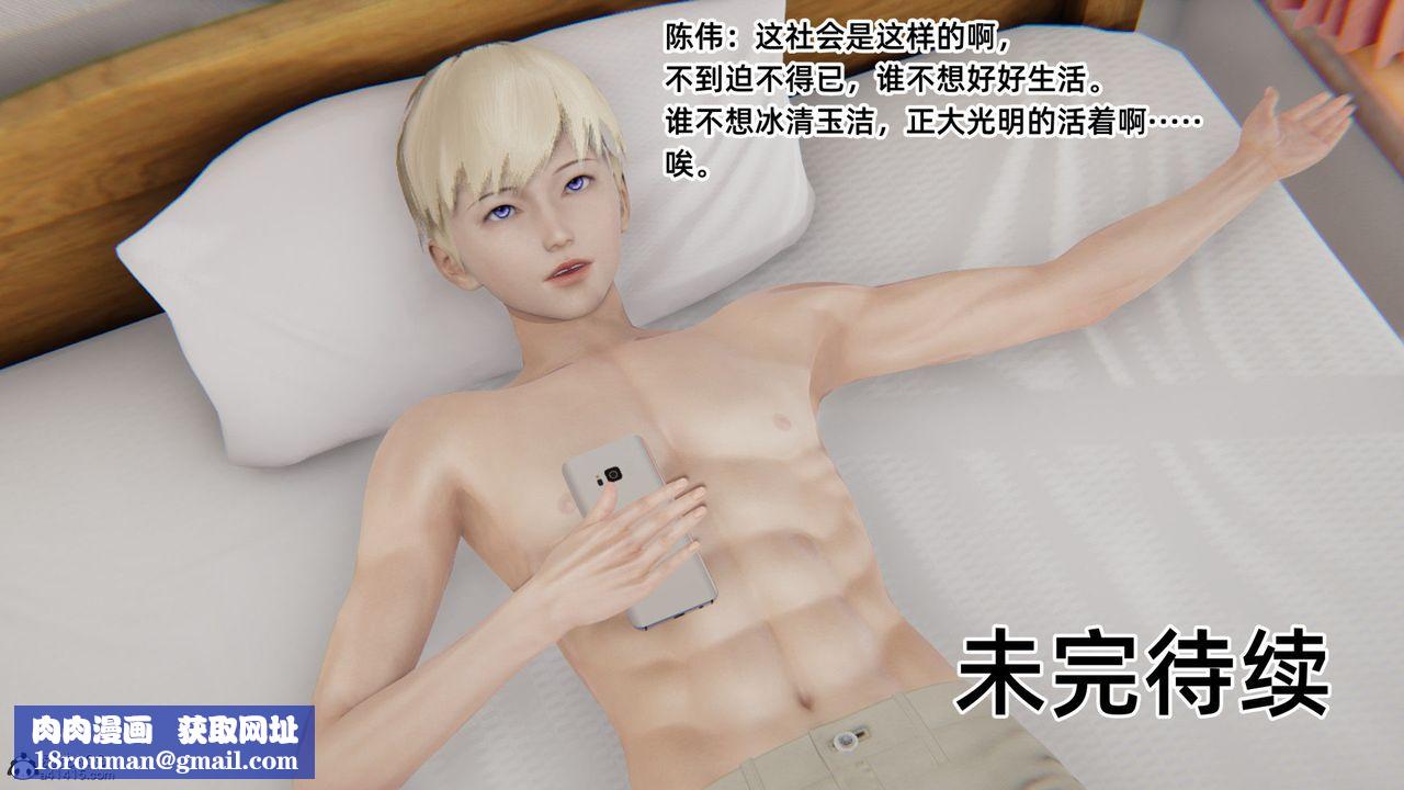 [3D]重生之妻妾成群第04话