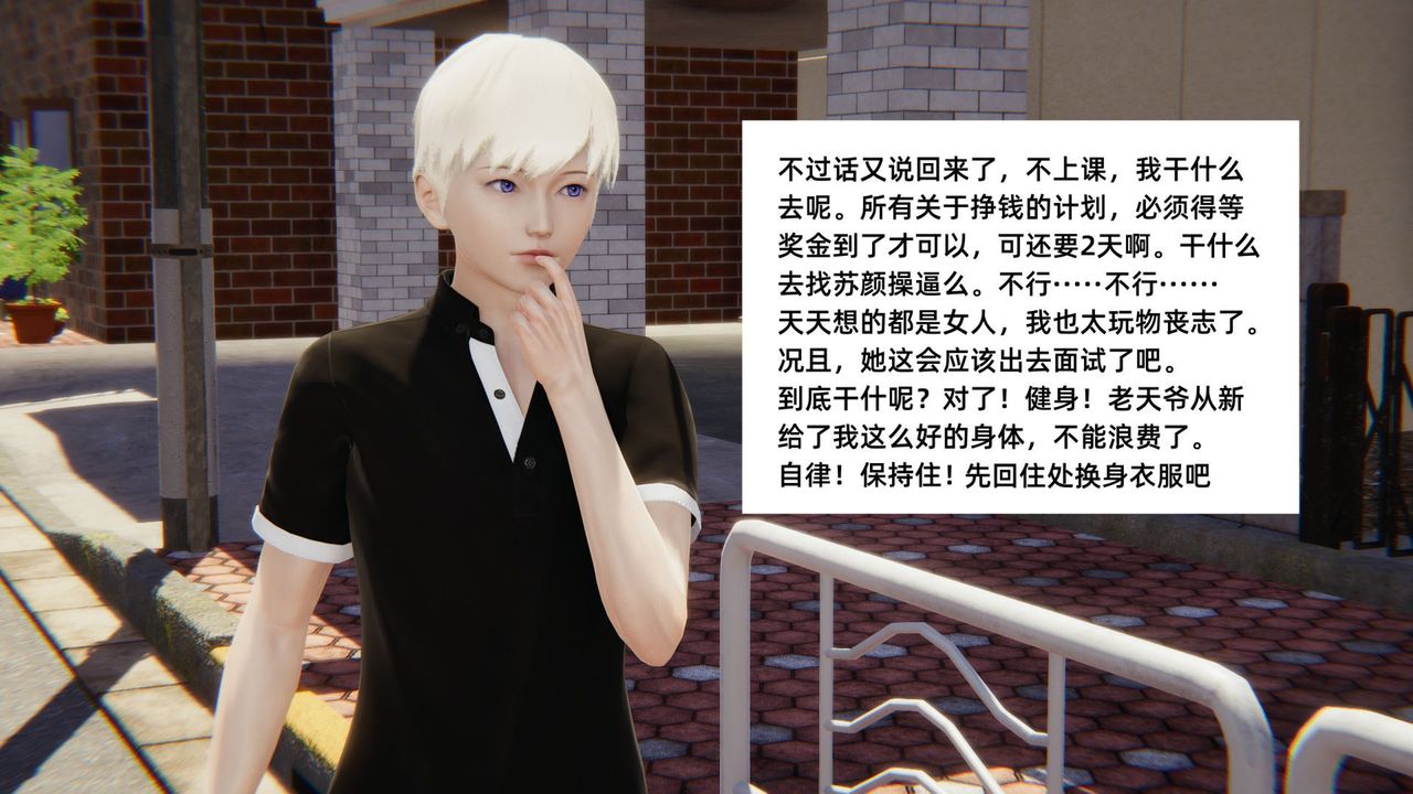 [3D]重生之妻妾成群第05话