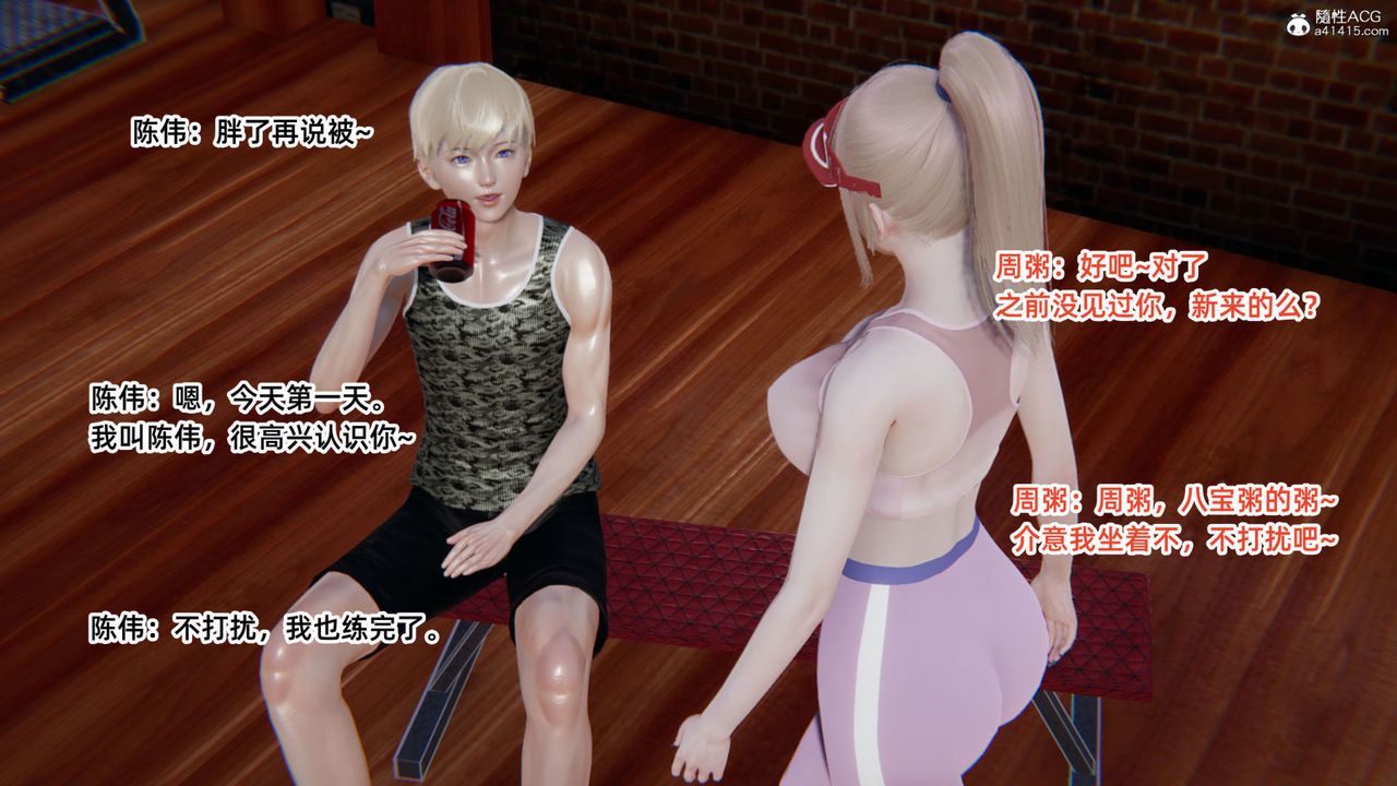 [3D]重生之妻妾成群第05話