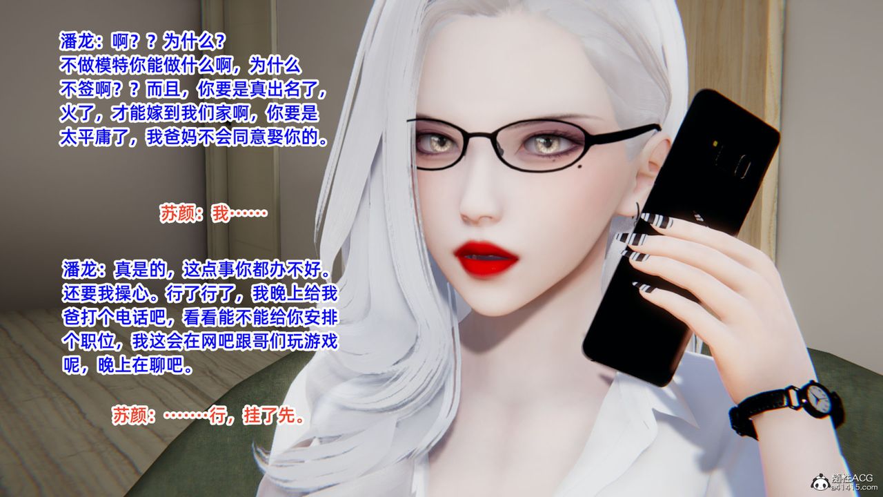 [3D]重生之妻妾成群第05话