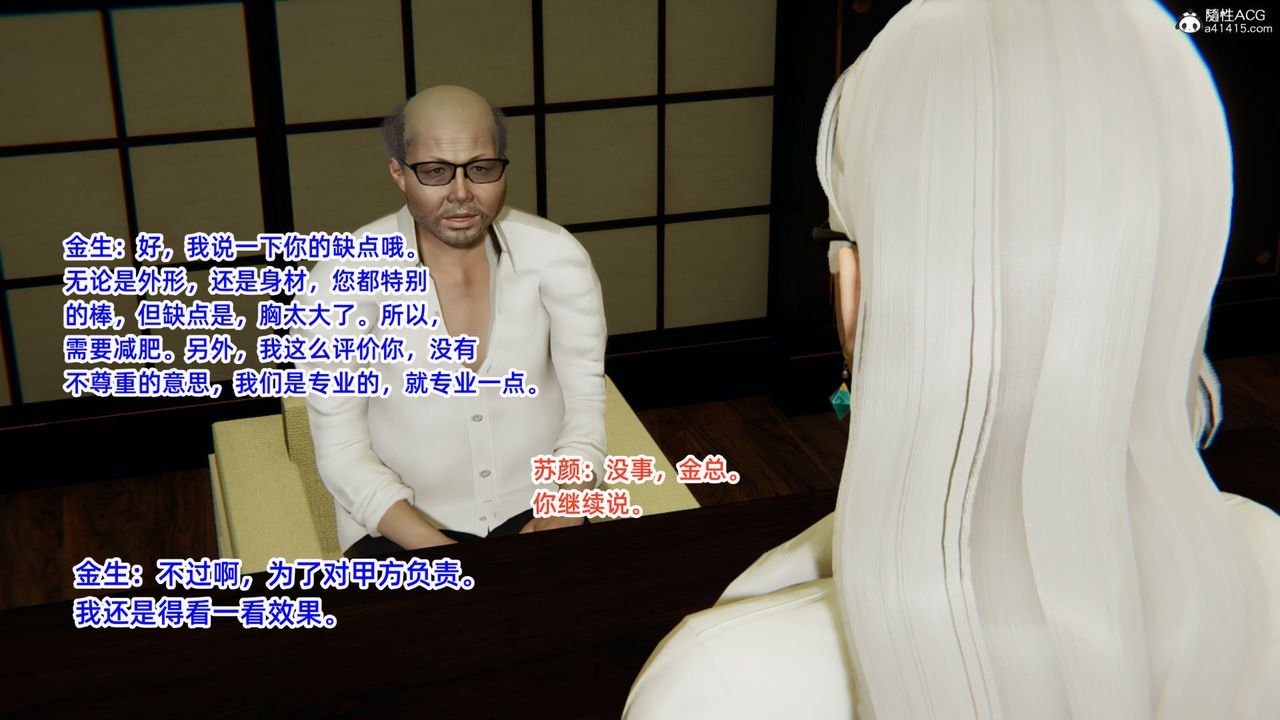 [3D]重生之妻妾成群第05話