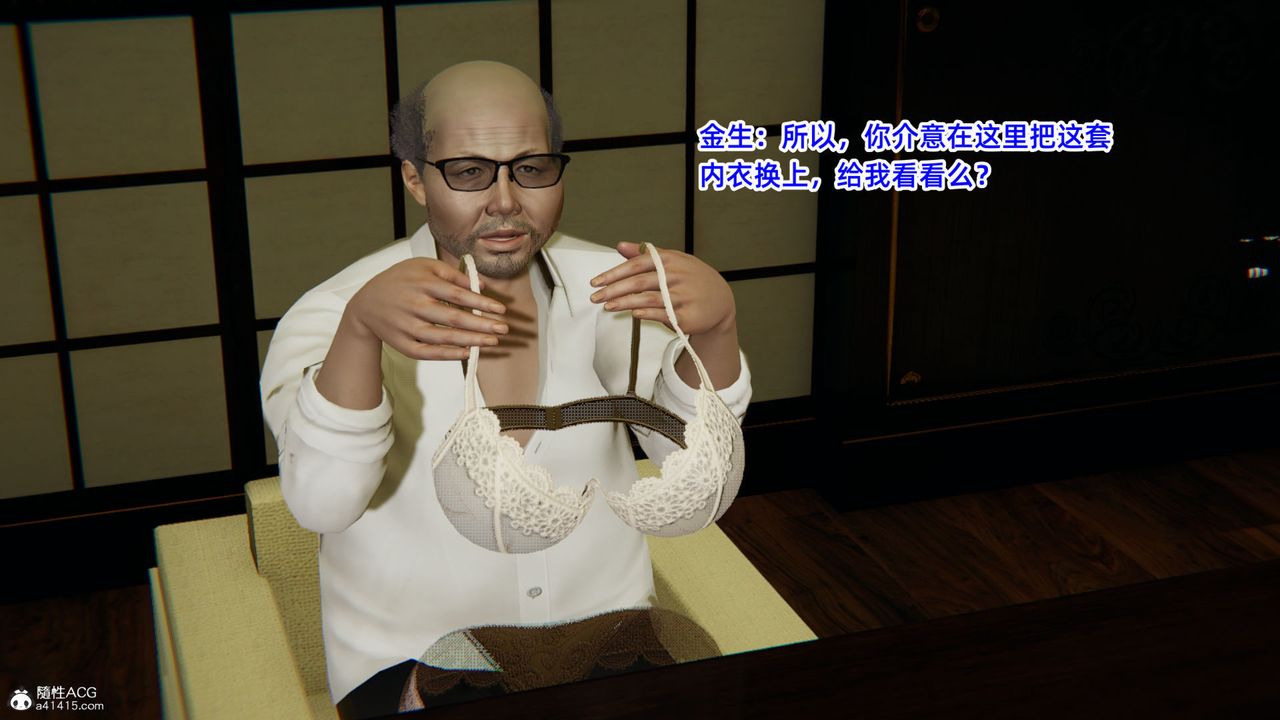 [3D]重生之妻妾成群第05話