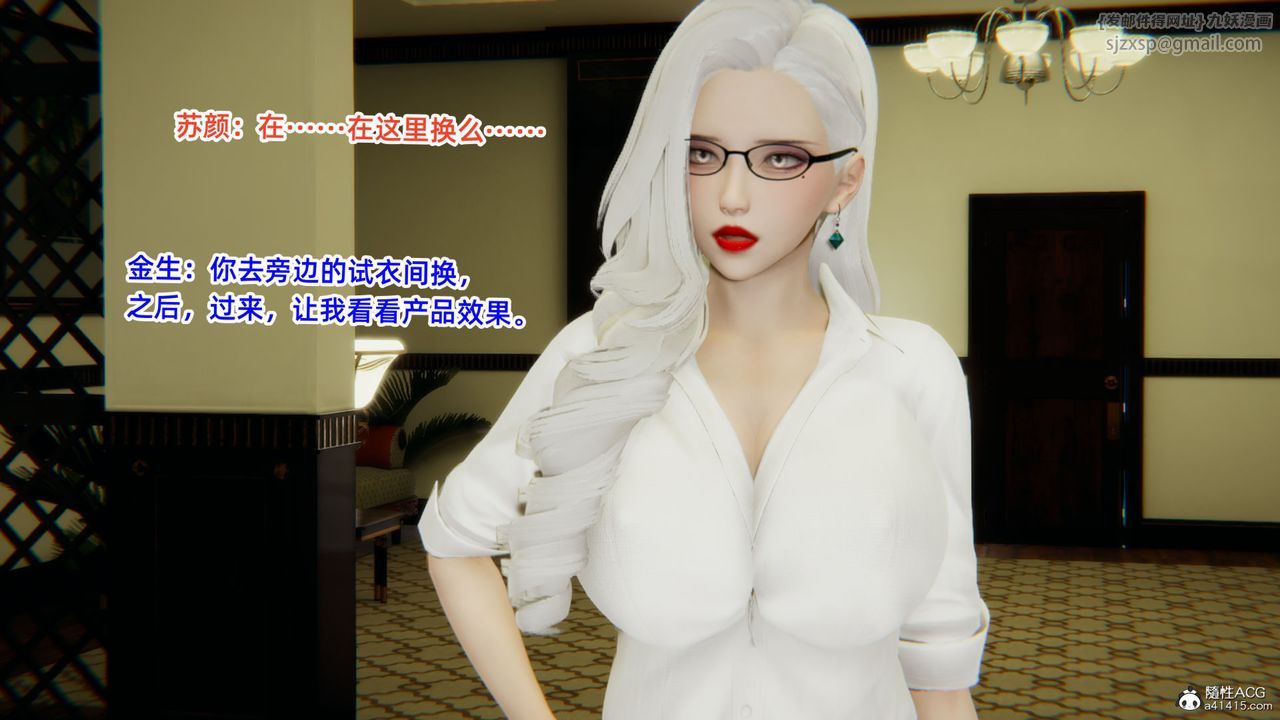 [3D]重生之妻妾成群第05話