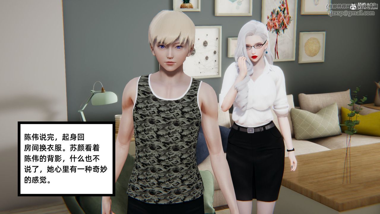 [3D]重生之妻妾成群第05話