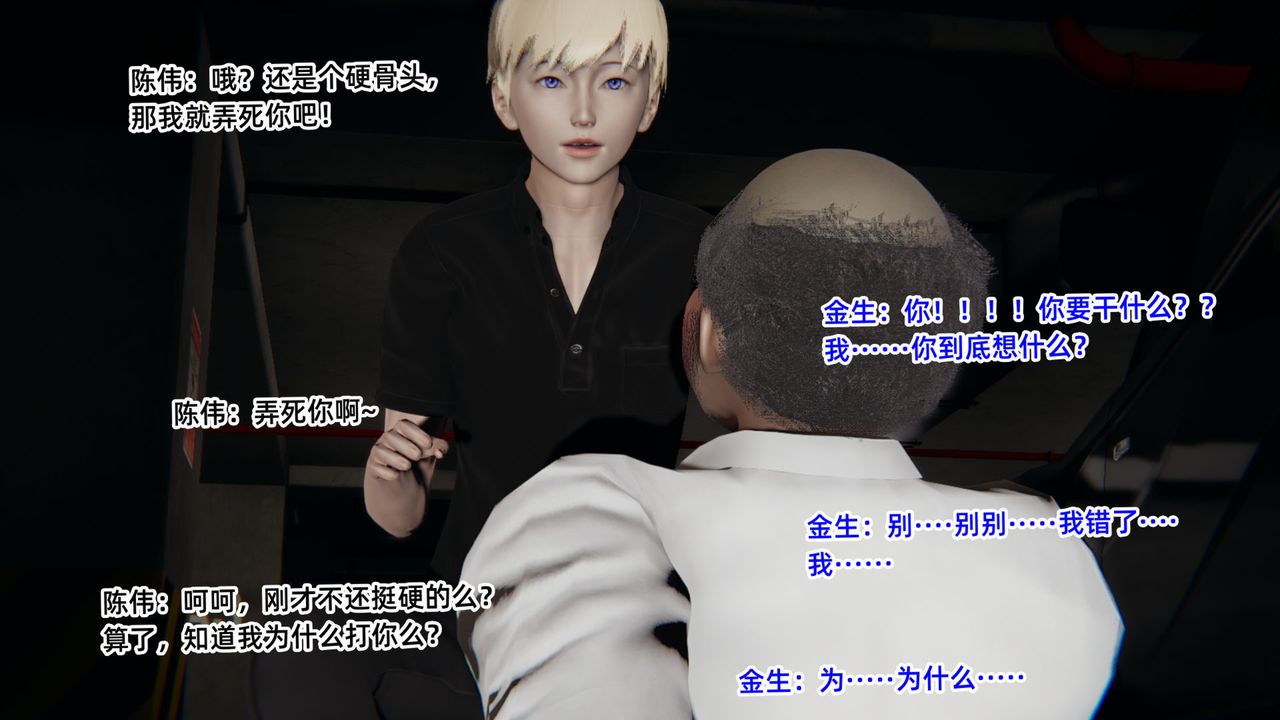 [3D]重生之妻妾成群第05话