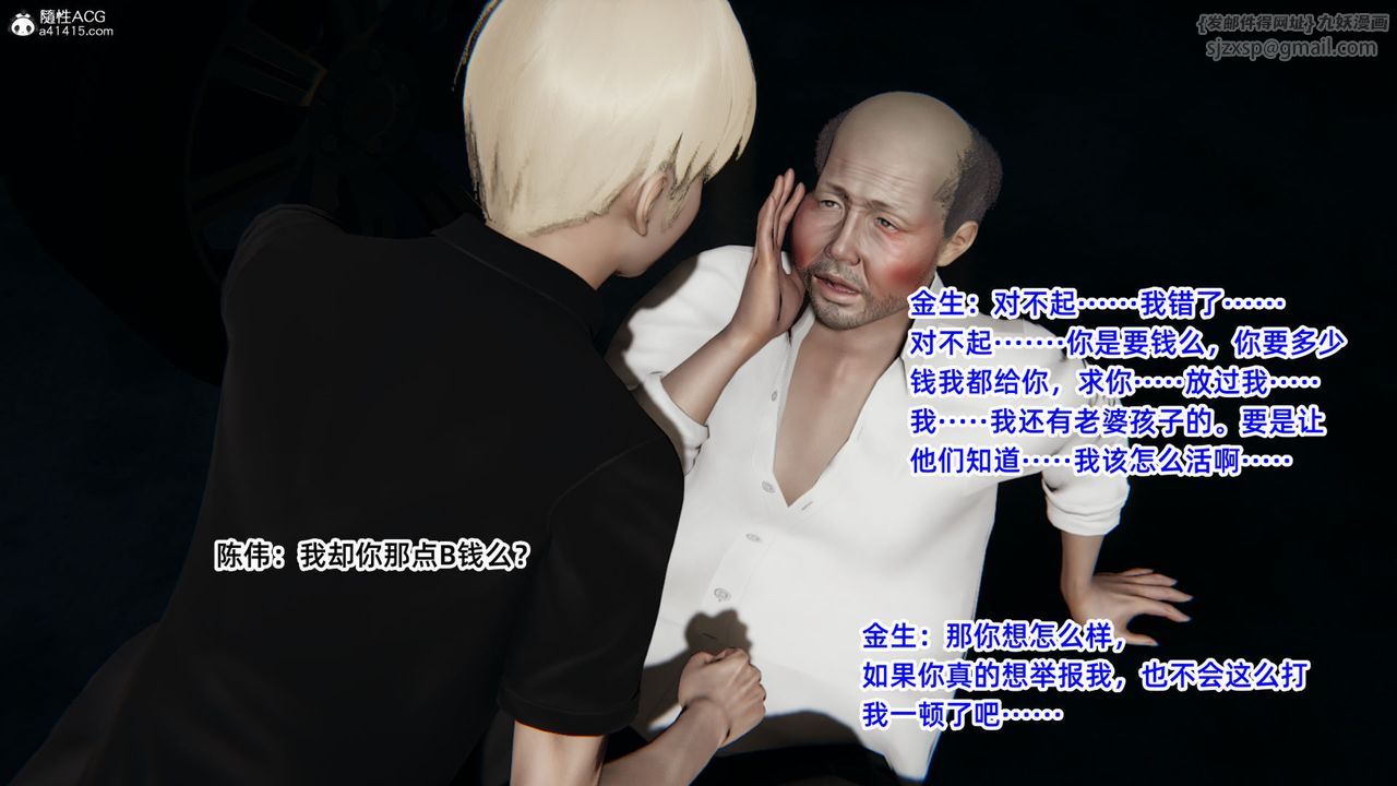 [3D]重生之妻妾成群第05話