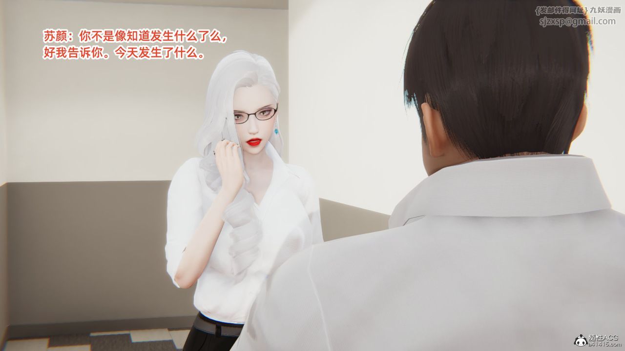 [3D]重生之妻妾成群第05話