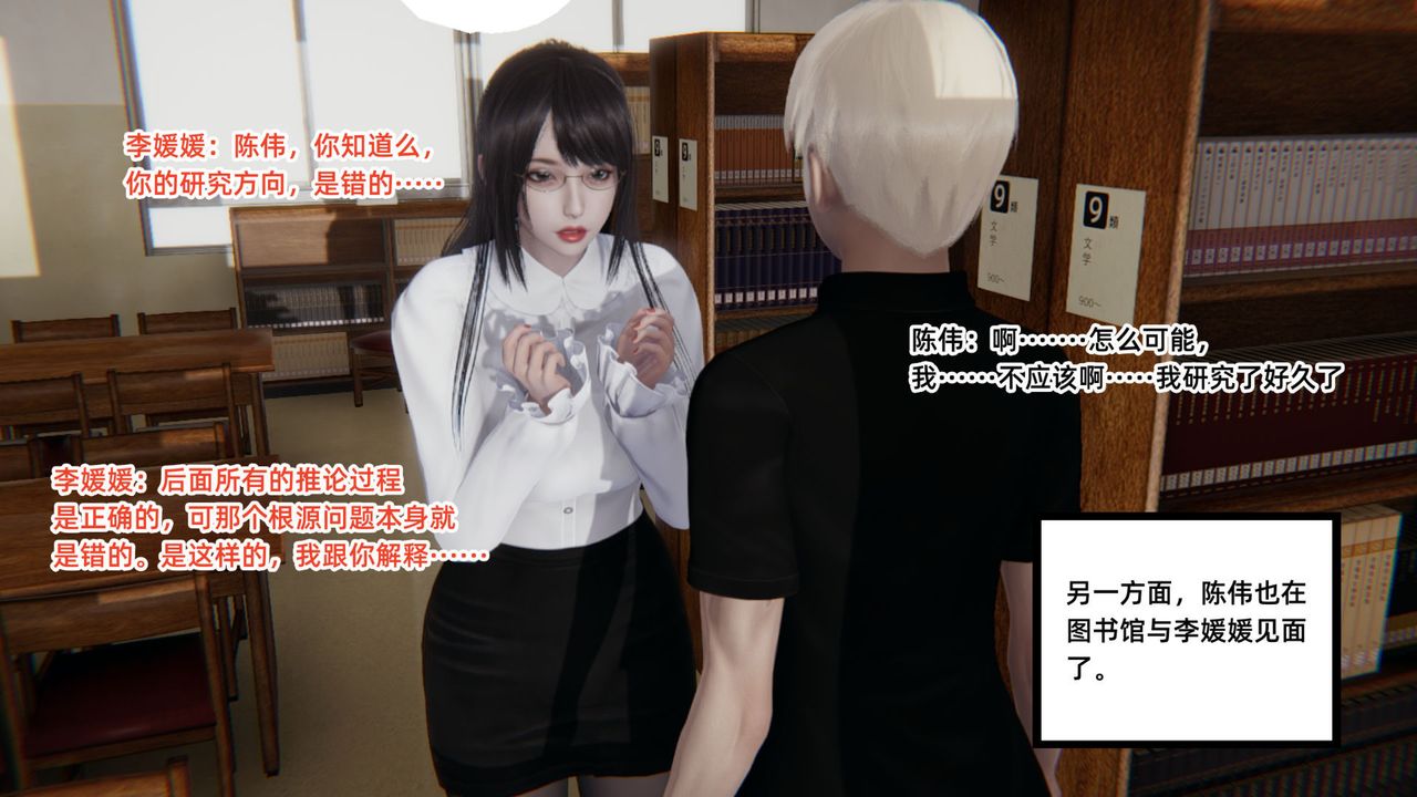 [3D]重生之妻妾成群第05話