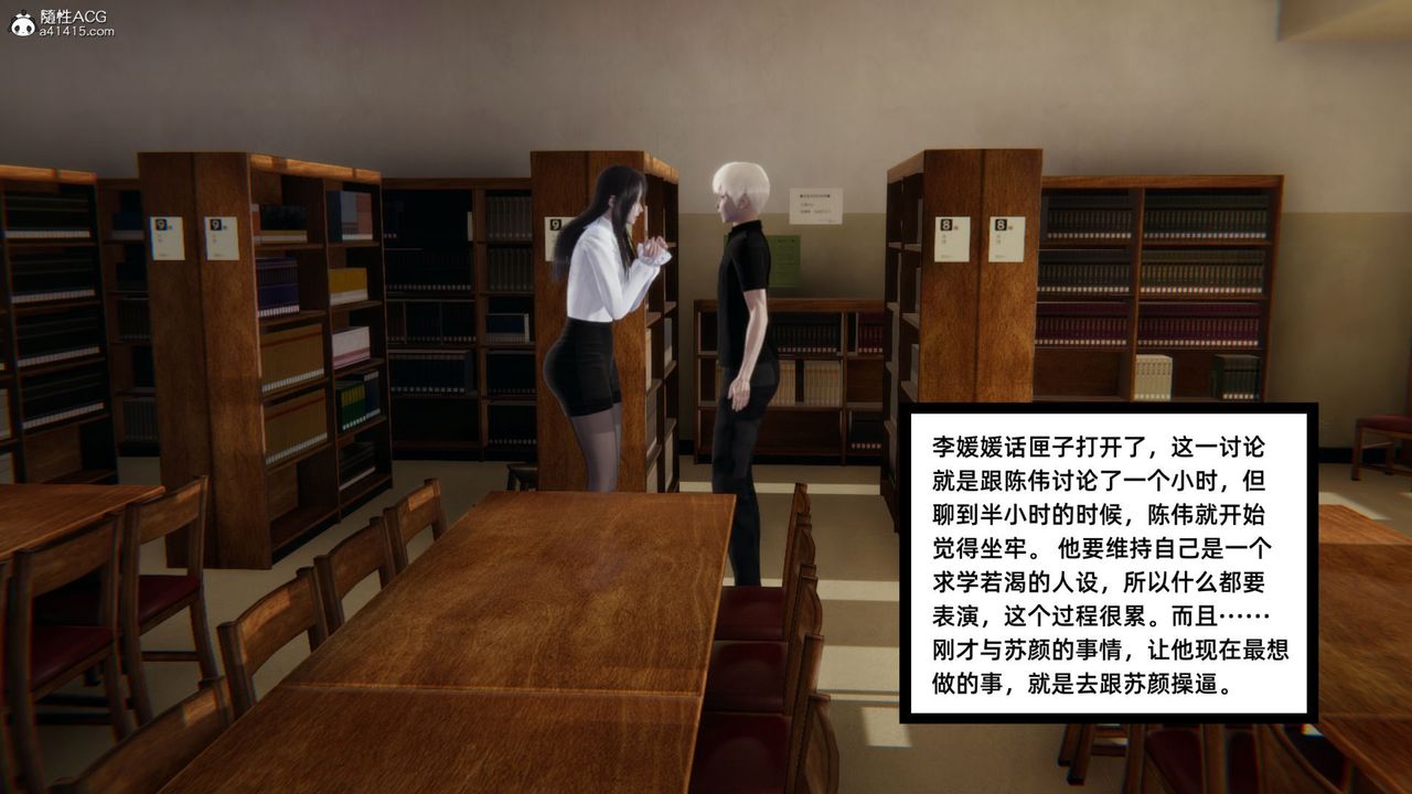 [3D]重生之妻妾成群第05话