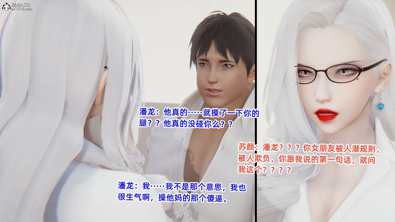 [3D]重生之妻妾成群第05話