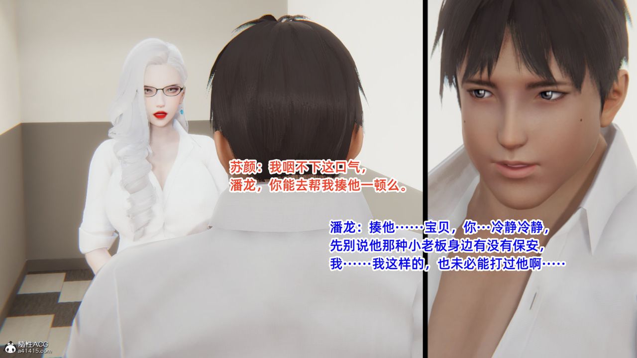 [3D]重生之妻妾成群第05話